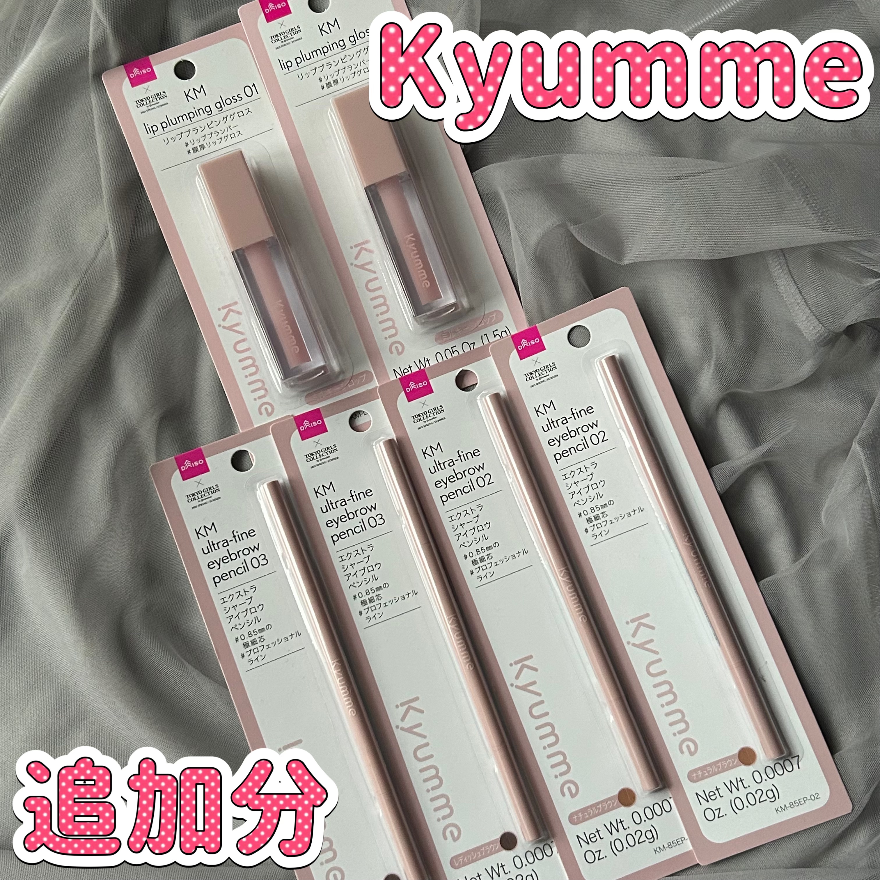 KM リッププランピンググロス/Kyumme/リップグロスを使ったクチコミ（1枚目）