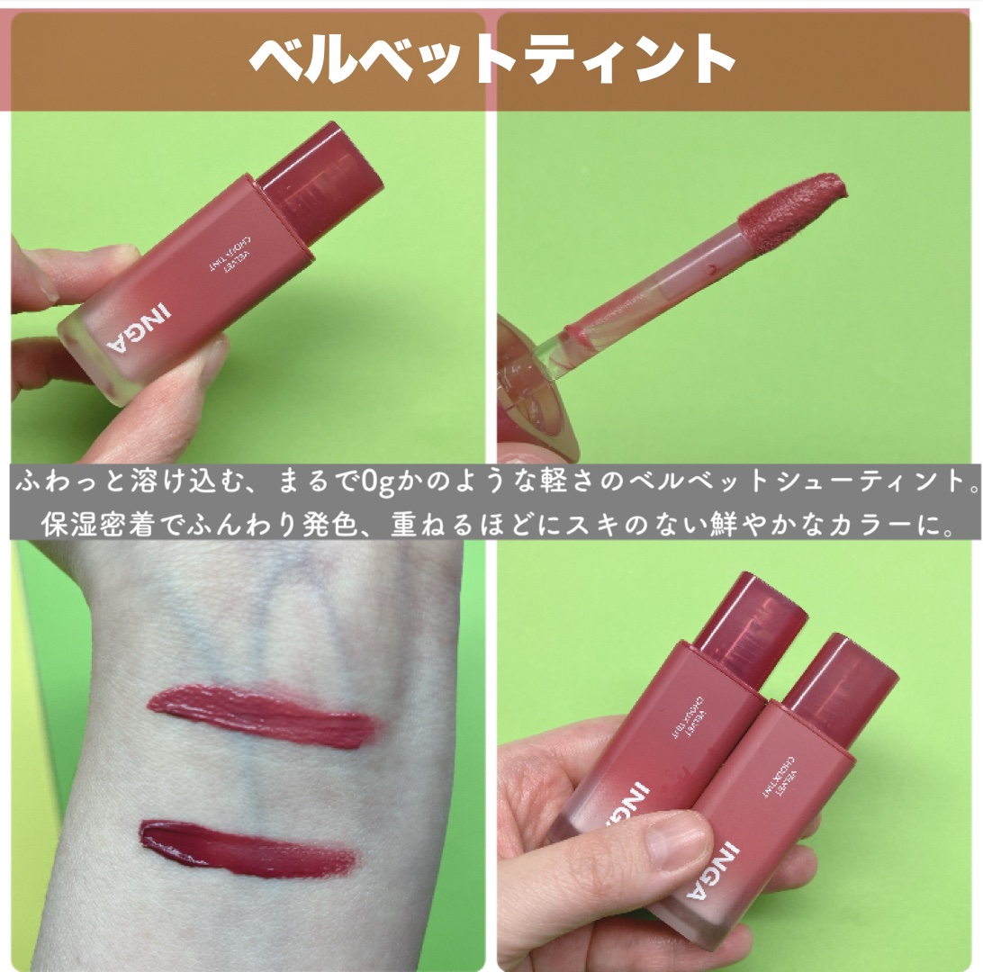 ジェリーシャインリッププランパー/INGA/リッププランパーを使ったクチコミ（2枚目）