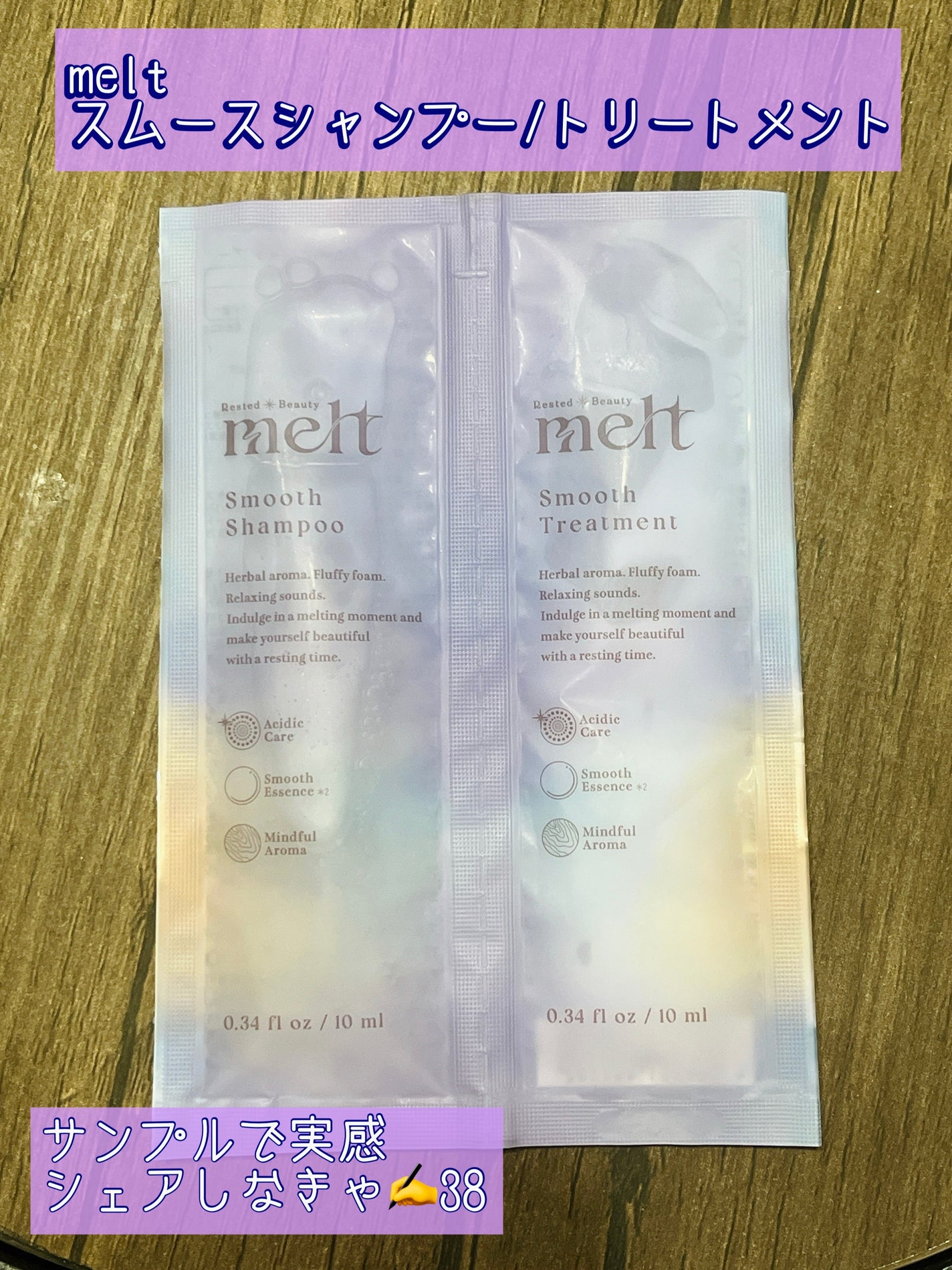 メルト スムースシャンプー/トリートメント/melt/市販シャンプーを使ったクチコミ(1枚目)