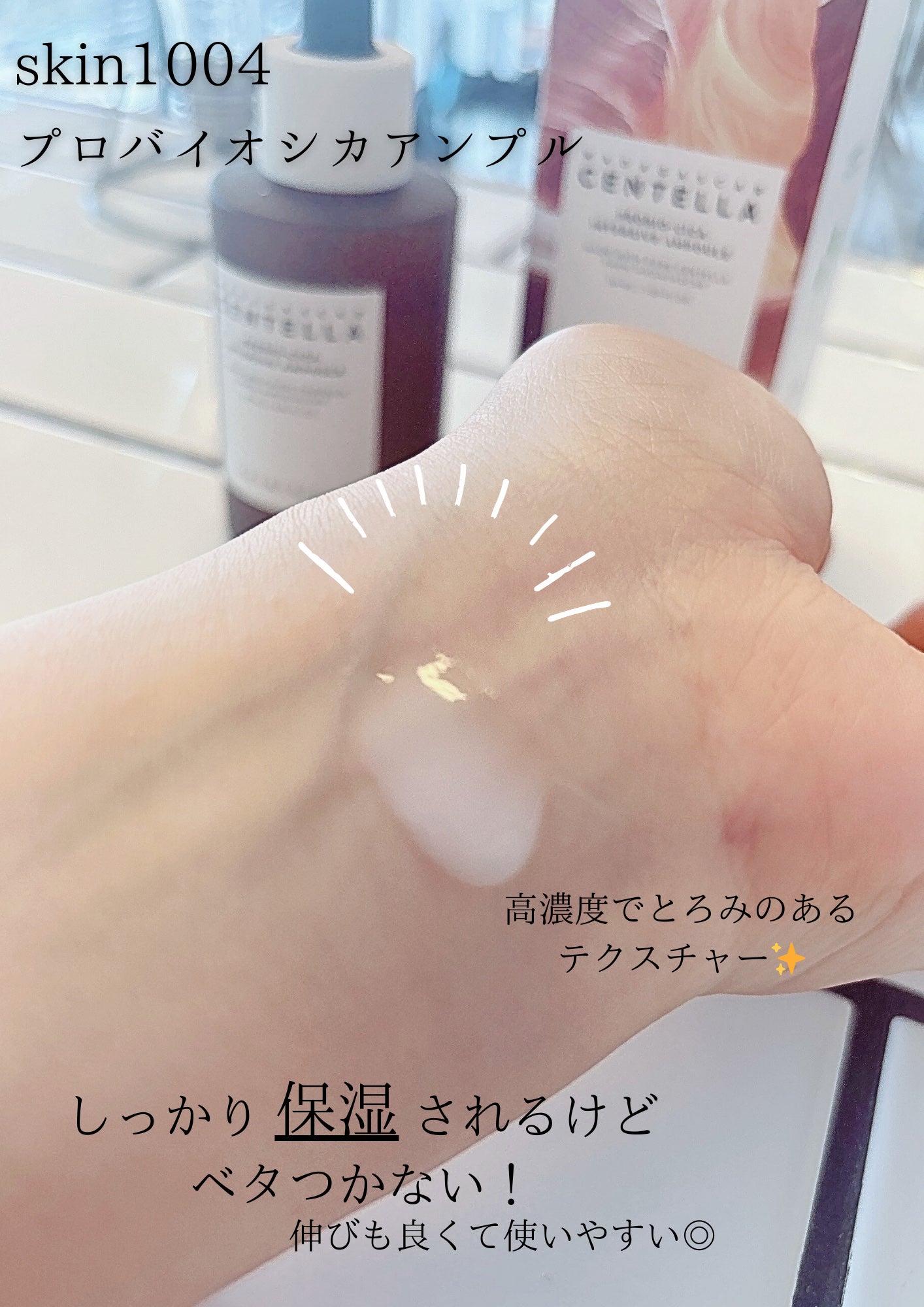 プロバイオシカ インテンシブ アンプル/SKIN1004/美容液を使ったクチコミ(2枚目)