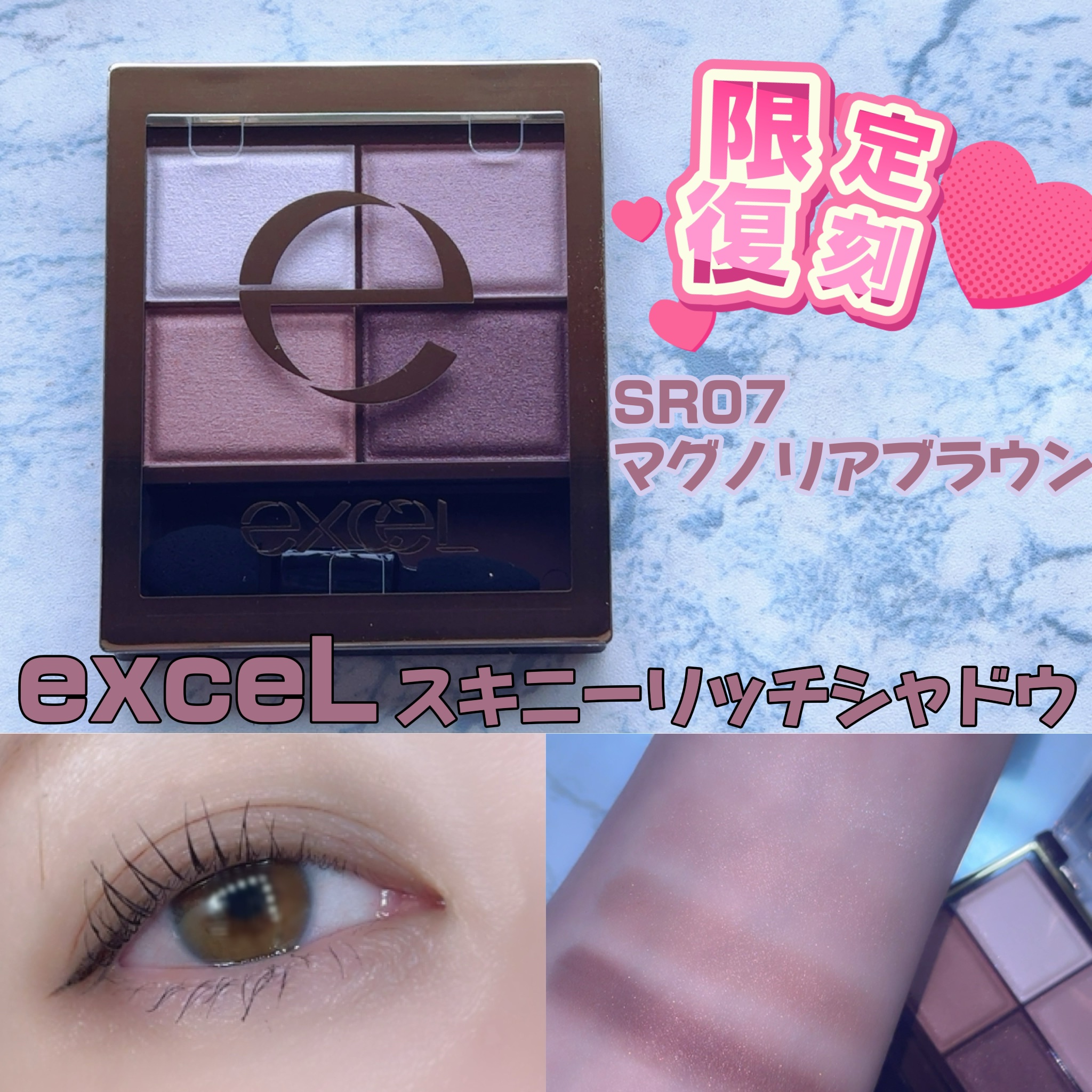 スキニーリッチシャドウ/excel/アイシャドウパレットを使ったクチコミ（1枚目）