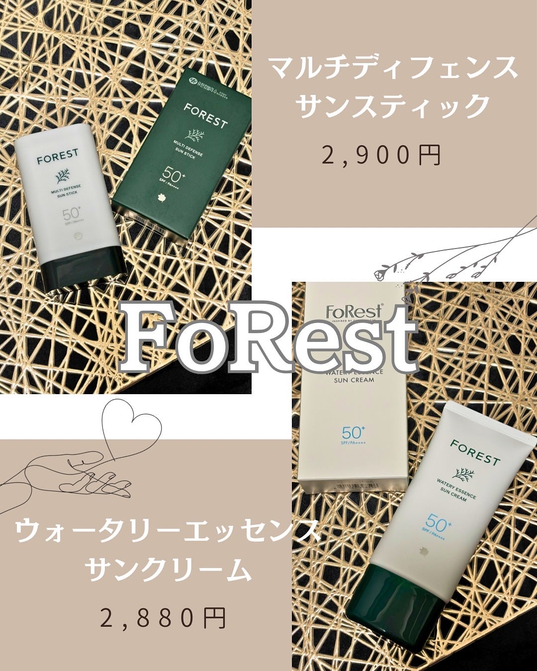 フォレスト エッセンスサンクリーム/FoRest by Greenfinger/日焼け止めローションを使ったクチコミ(4枚目)
