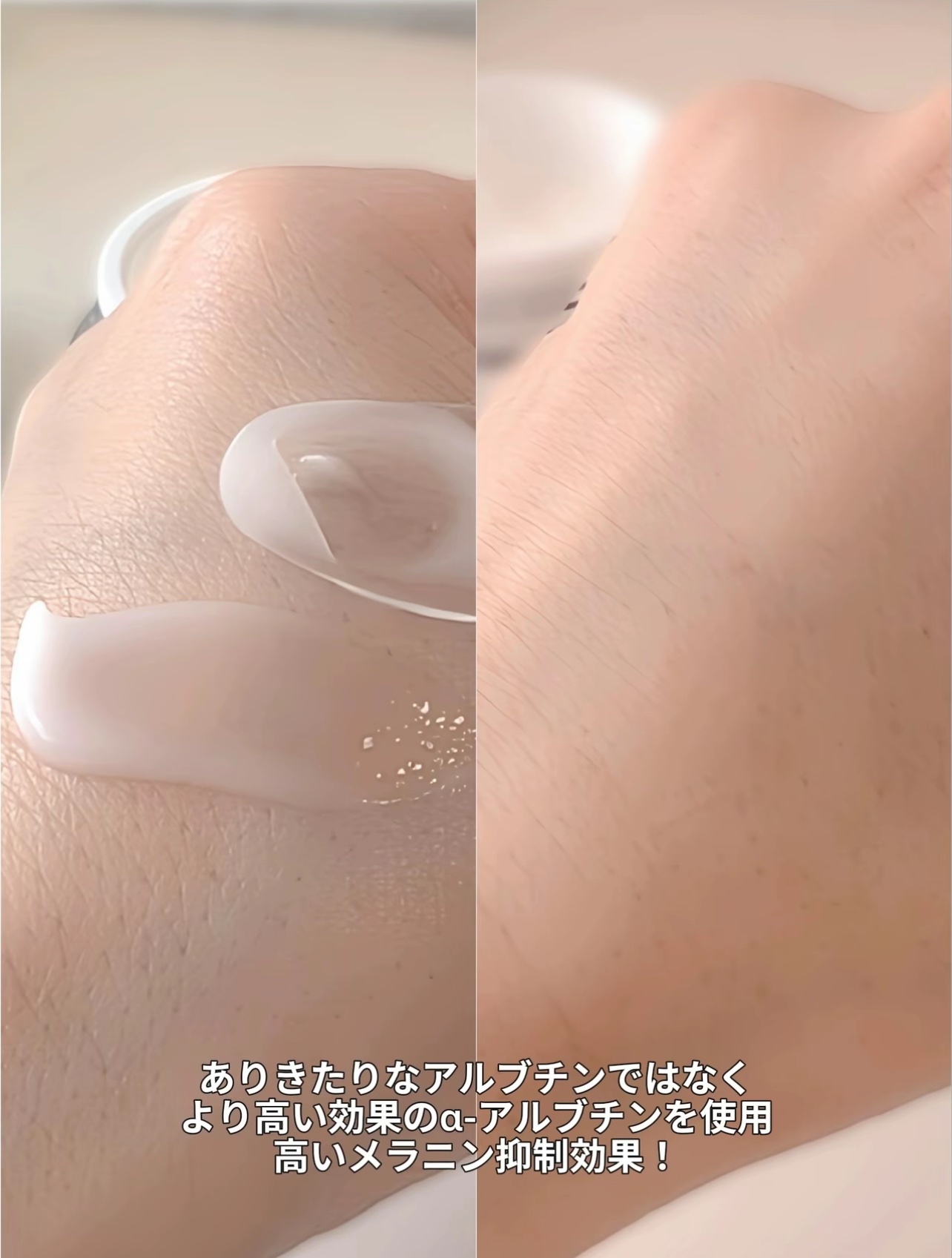 アルファラディアンスメラクリア クリーム/BANOBAGI/フェイスクリームを使ったクチコミ（3枚目）