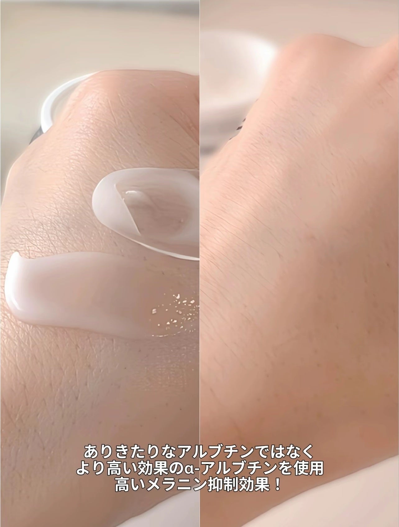 アルファラディアンスメラクリア クリーム/BANOBAGI/フェイスクリームを使ったクチコミ(3枚目)