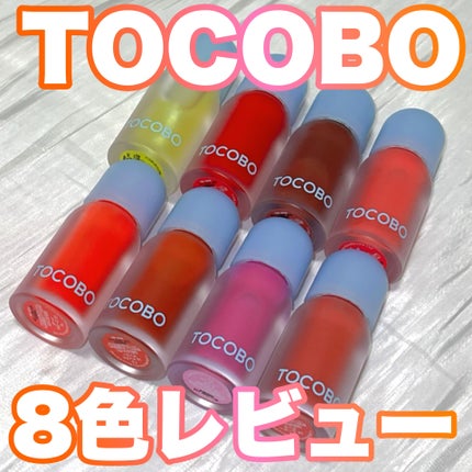 ジューシーベリープランピングリップオイル/TOCOBO/リップグロスを使ったクチコミ(1枚目)