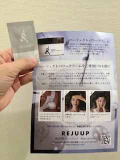 とし on LIPS 「「パーフェクトパワークリーム パウチ」を使ってみました。パッケ..」(3枚目)