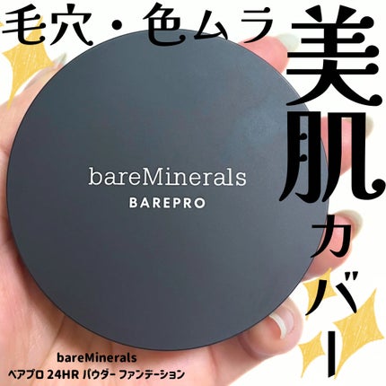 ベアプロ 24HR パウダー ファンデーション/bareMinerals/パウダーファンデーションを使ったクチコミ(1枚目)