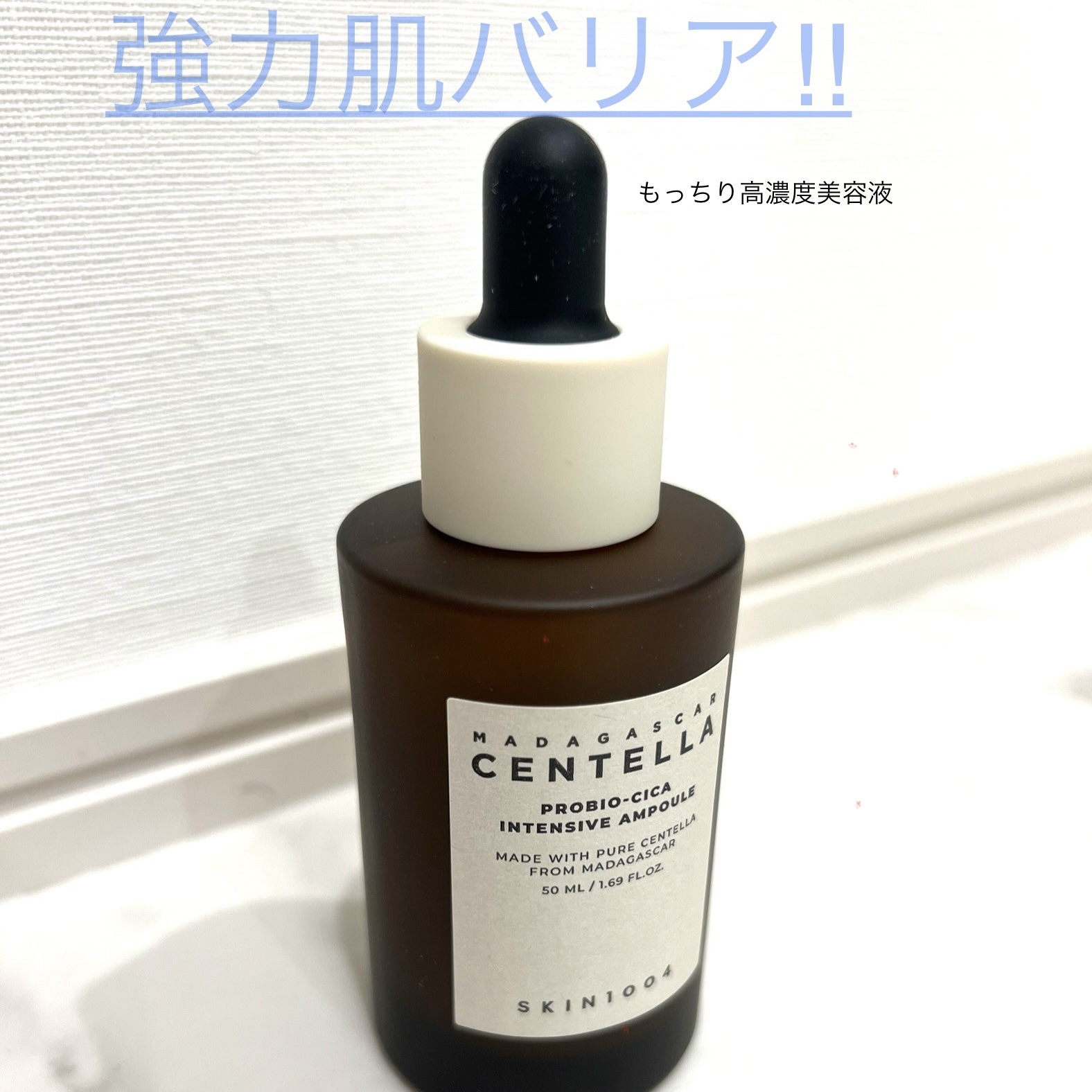 プロバイオシカ インテンシブ アンプル/SKIN1004/美容液を使ったクチコミ（1枚目）