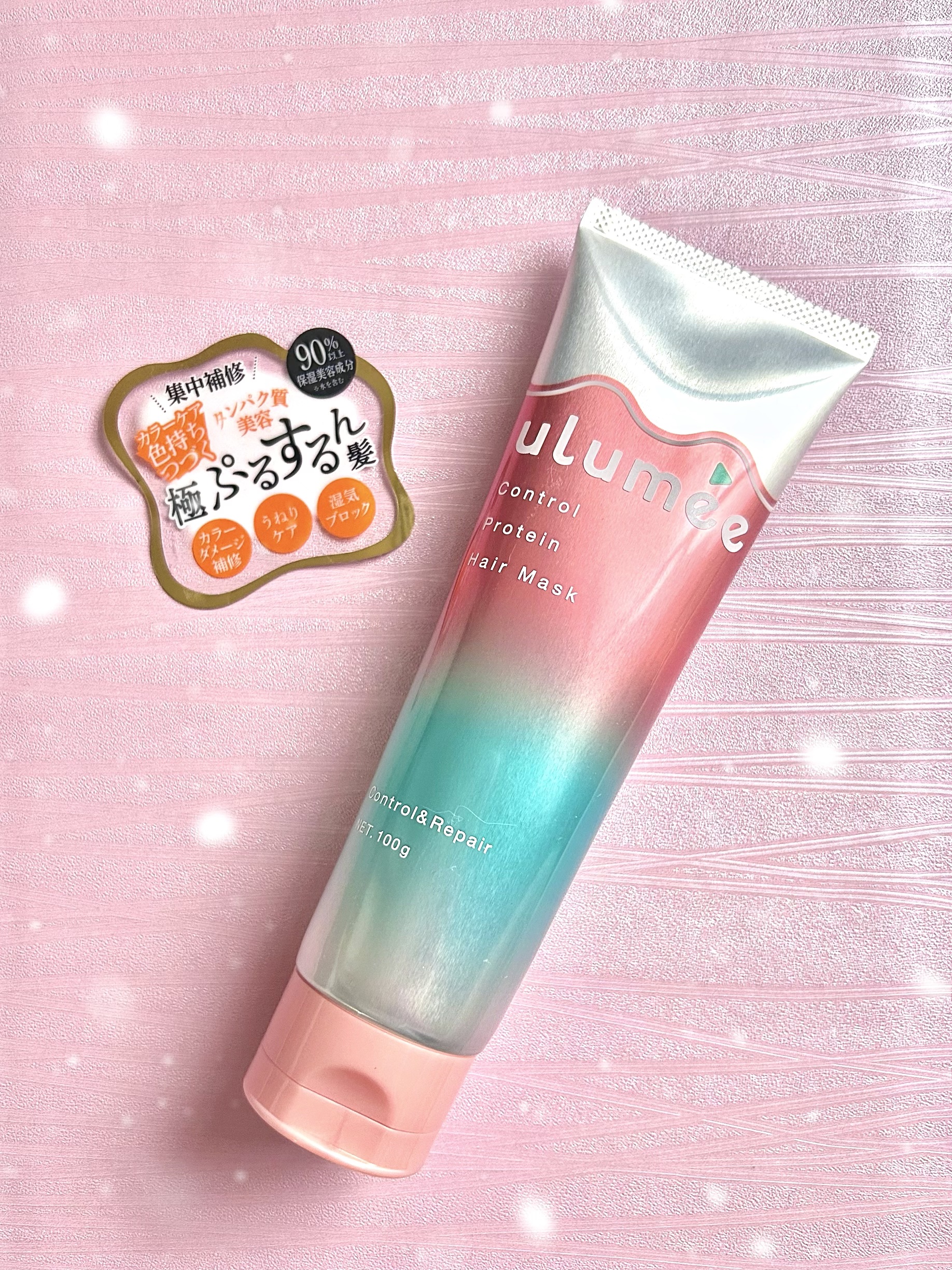 コントロールプロテイン ヘアマスク/ulumee/ヘアマスク・ヘアパックを使ったクチコミ（1枚目）