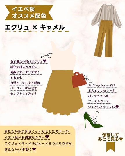 あゆみみ❤︎ on LIPS 「あゆみみです🩷パーソナルカラーやコスメの耳より👂🏻な情報を16..」(5枚目)