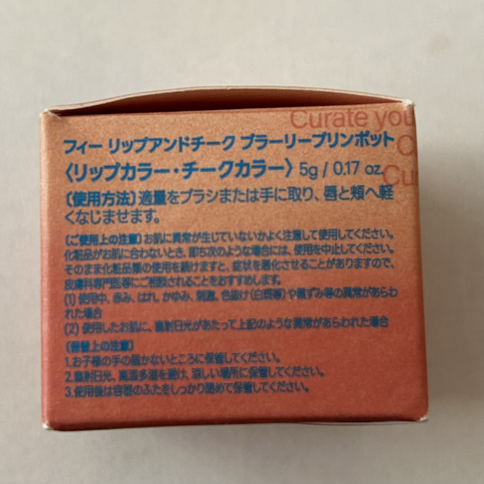 リップアンドチーク ブラーリープリンポット/fwee/口紅を使ったクチコミ（3枚目）