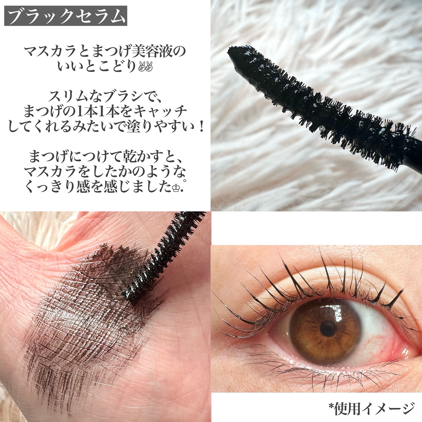 アイラッシュエッセンシャルセラム/epais/まつげ美容液を使ったクチコミ（3枚目）