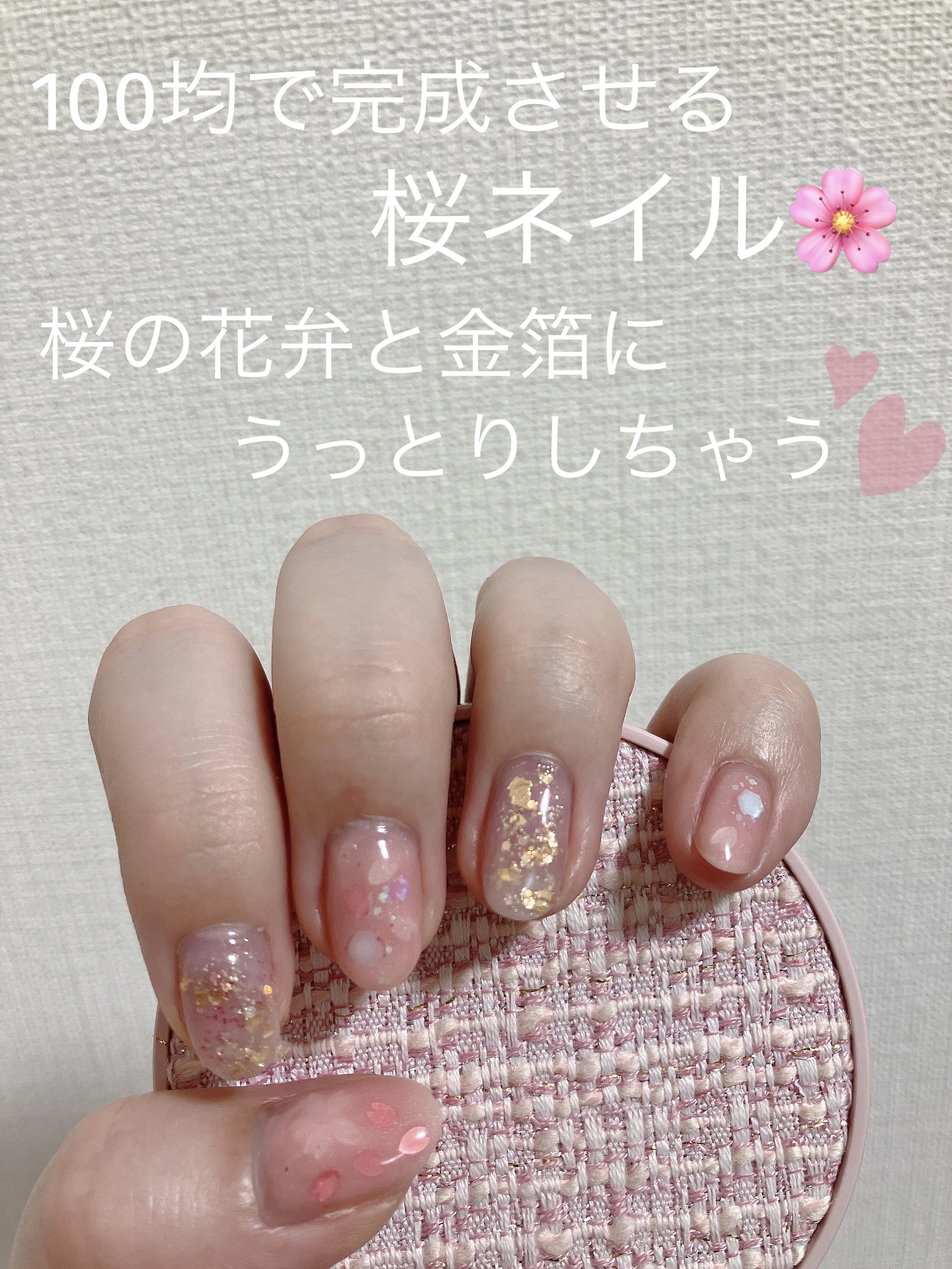 デコレーションネイルパーツ/DAISO/ネイルチップ・パーツを使ったクチコミ（1枚目）