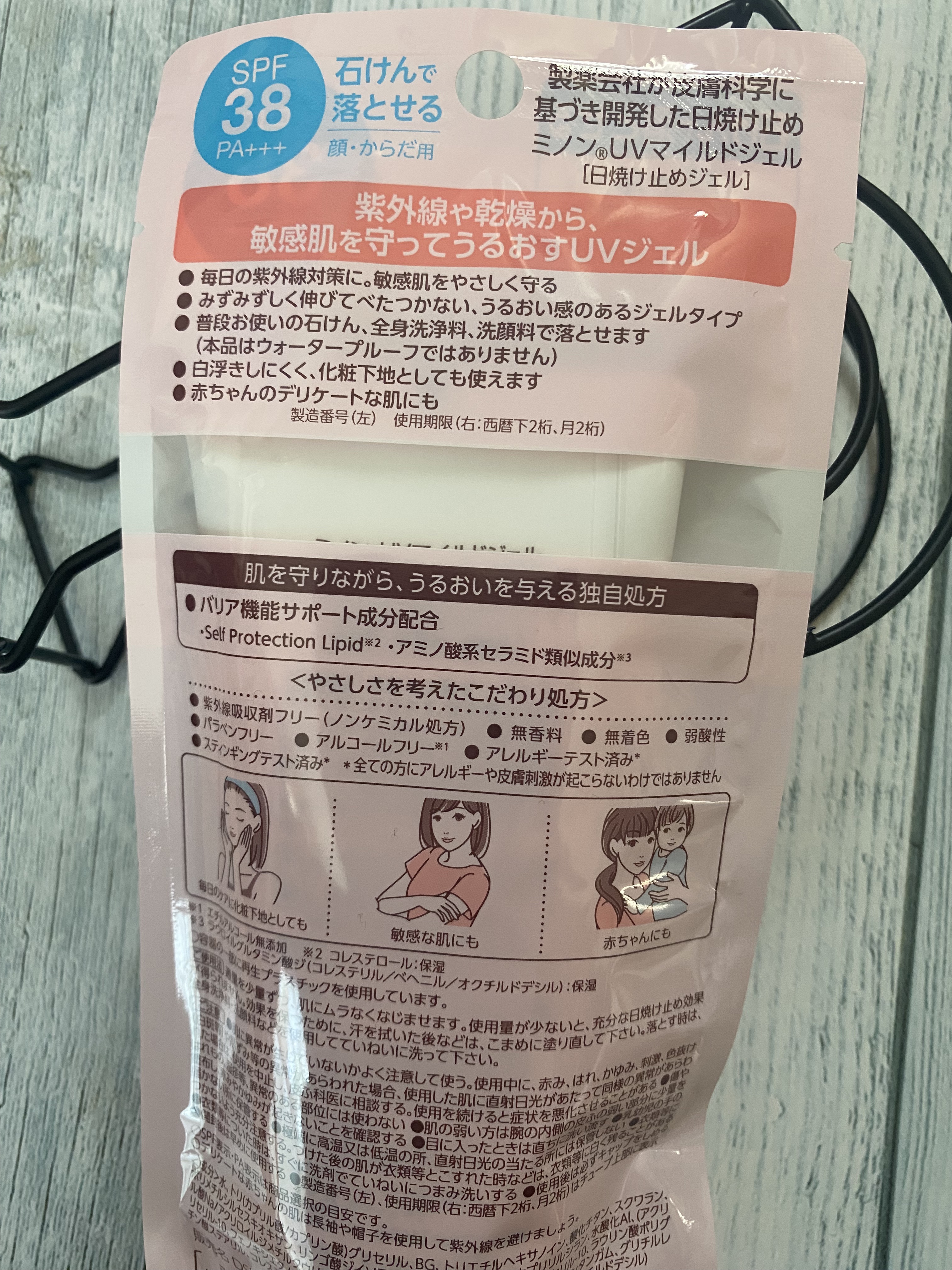 ミノンUVマイルドジェル/ミノン/日焼け止めジェルを使ったクチコミ（3枚目）