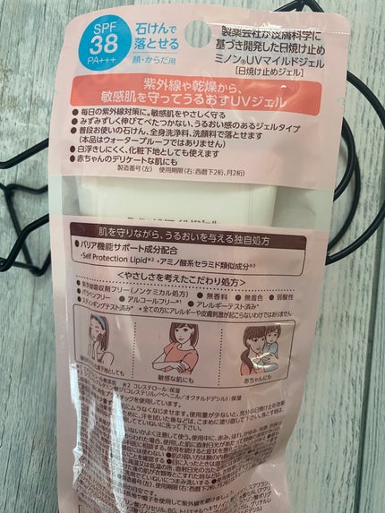 ミノンUVマイルドジェル/ミノン/日焼け止めジェルを使ったクチコミ(3枚目)