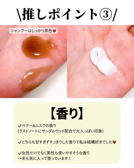 ヘマチン ブースター シャンプー /トリートメント ペアー&ムスクの香り/マイブースターズ/市販シャンプーを使ったクチコミ(4枚目)