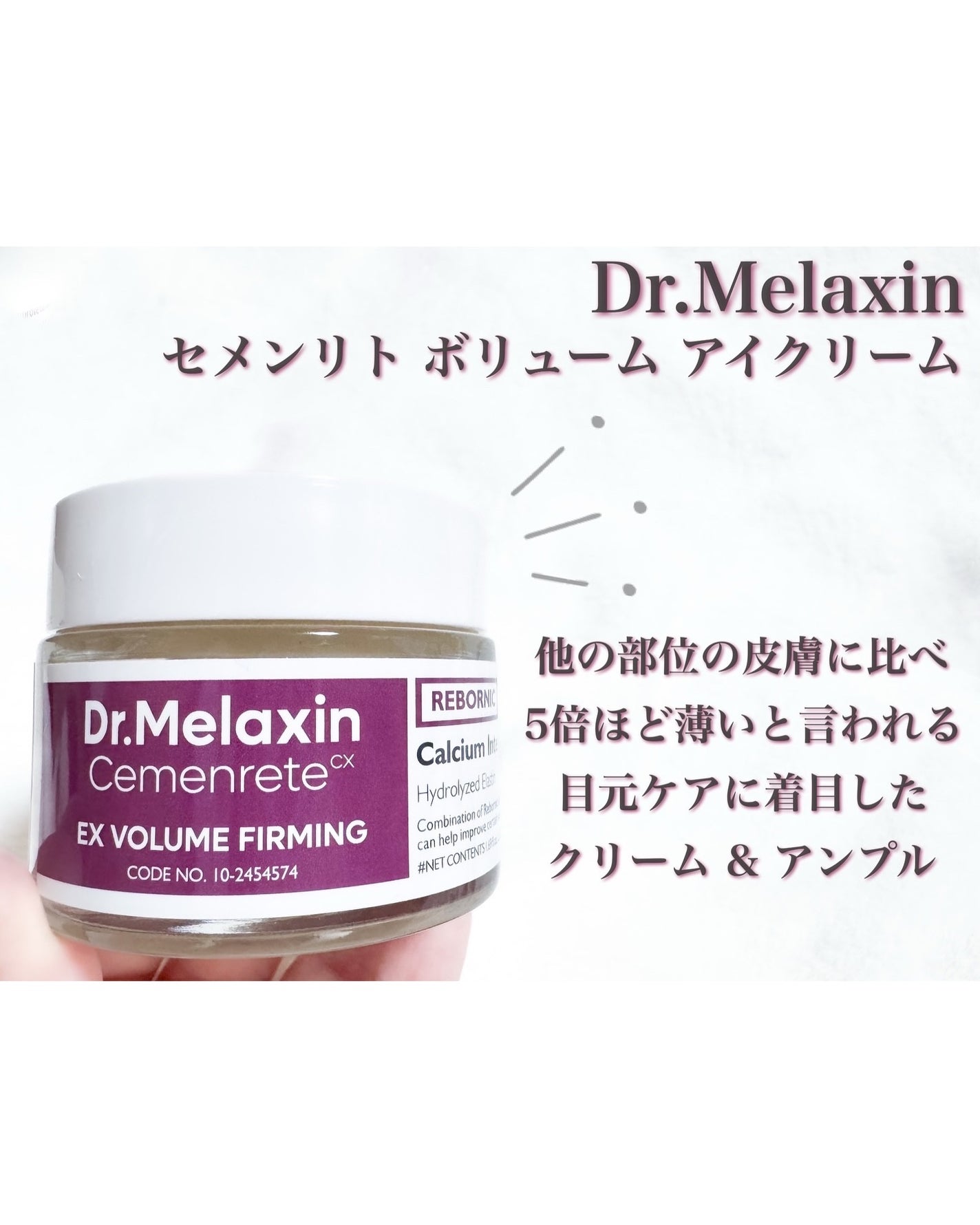 セメンリトカルシウムアンプル+セメンリトカルシウムクリーム/Dr.Melaxin/スキンケアキットを使ったクチコミ(2枚目)