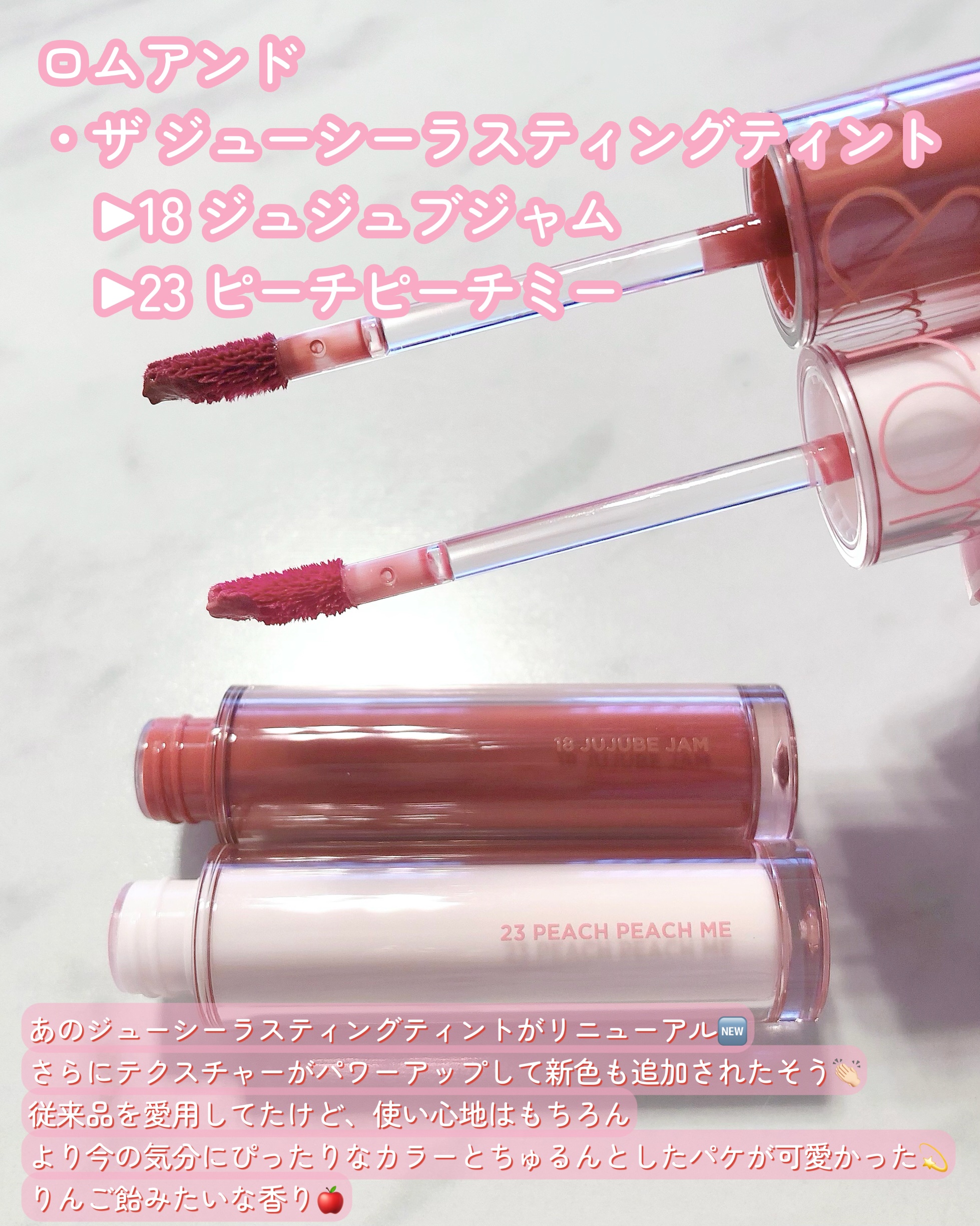 ザ ジューシーラスティングティント/rom&nd/リップティントを使ったクチコミ（2枚目）