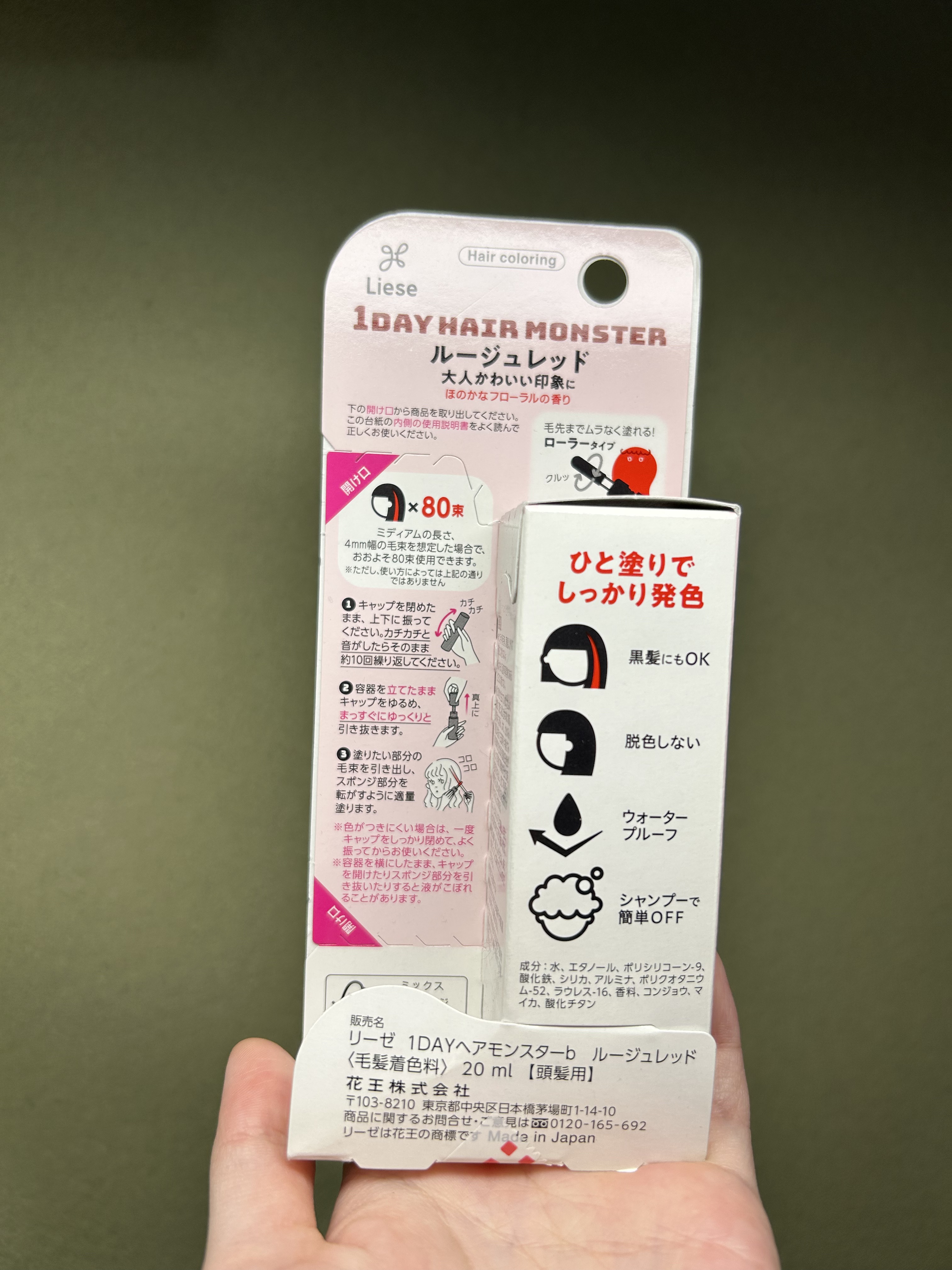 1DAY HAIR MONSTER/リーゼ/ヘアカラーを使ったクチコミ（2枚目）