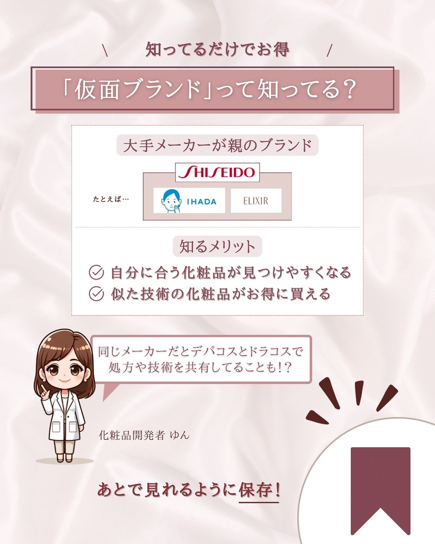 ゆん|元化粧品研究|ノーファンデ肌 on LIPS 「@yun.skincare_👈27年ノーファンデ肌のスキンケア..」(2枚目)