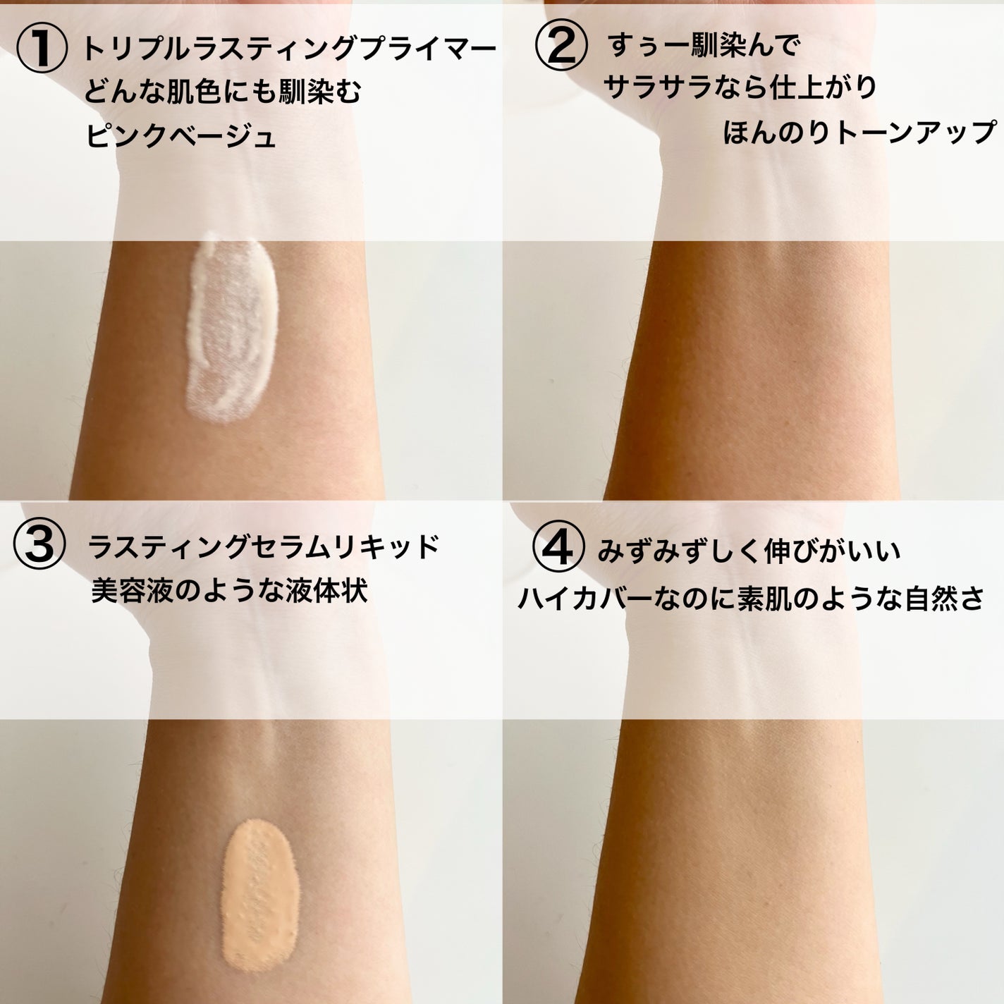 トリプル ラスティング プライマー/ESPRIQUE/化粧下地を使ったクチコミ(4枚目)