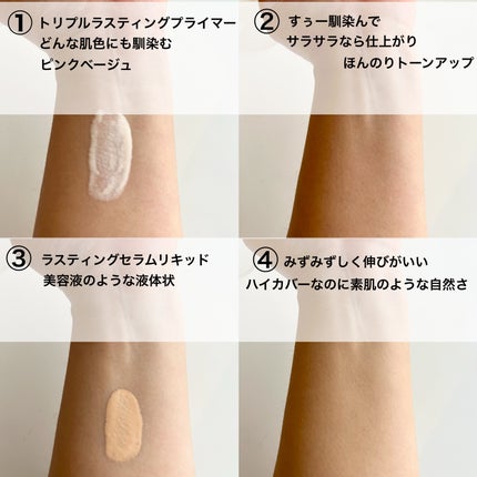 トリプル ラスティング プライマー/ESPRIQUE/化粧下地を使ったクチコミ(4枚目)