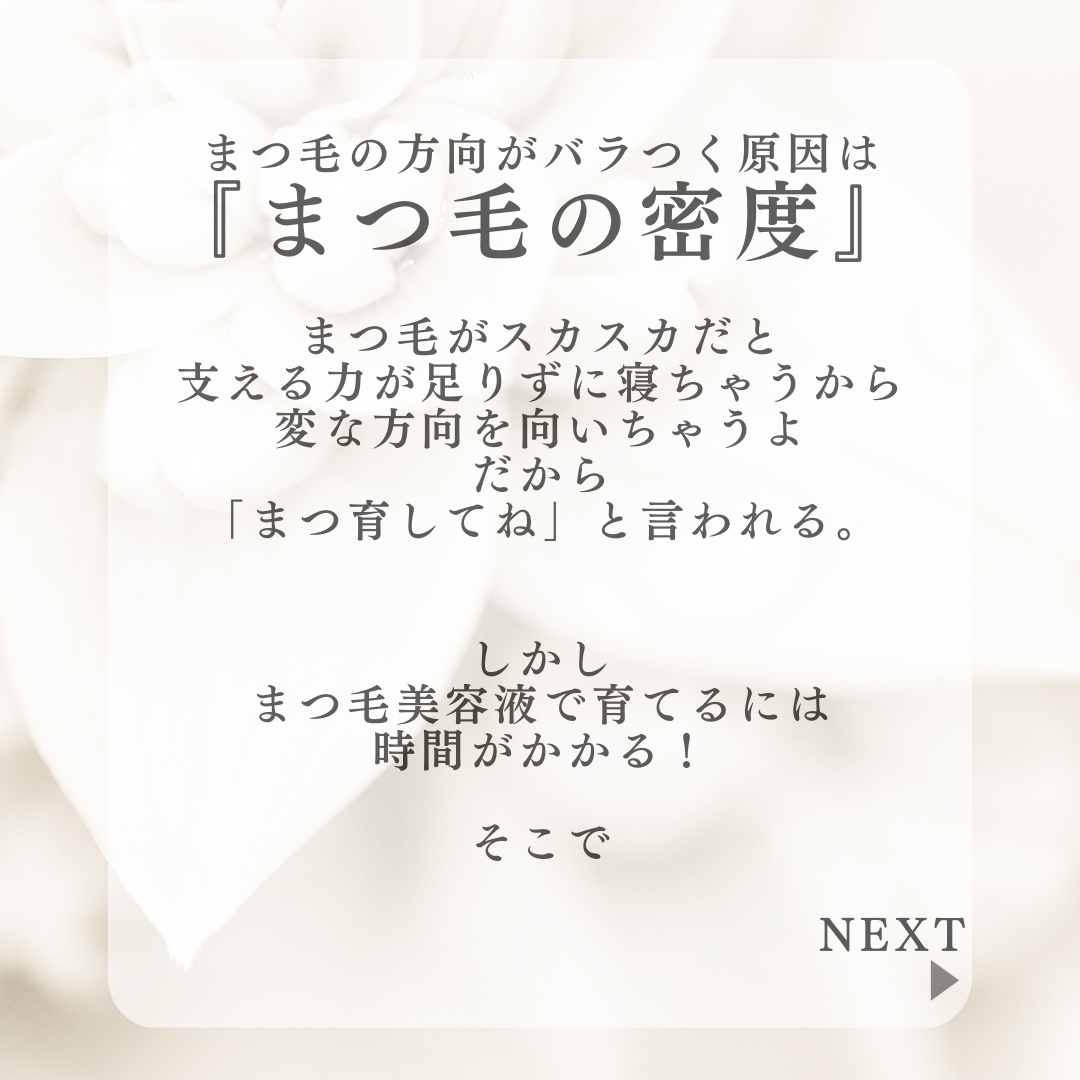 グロウアンドプロテクト グロッシー/Omeme./まつげ美容液を使ったクチコミ（2枚目）