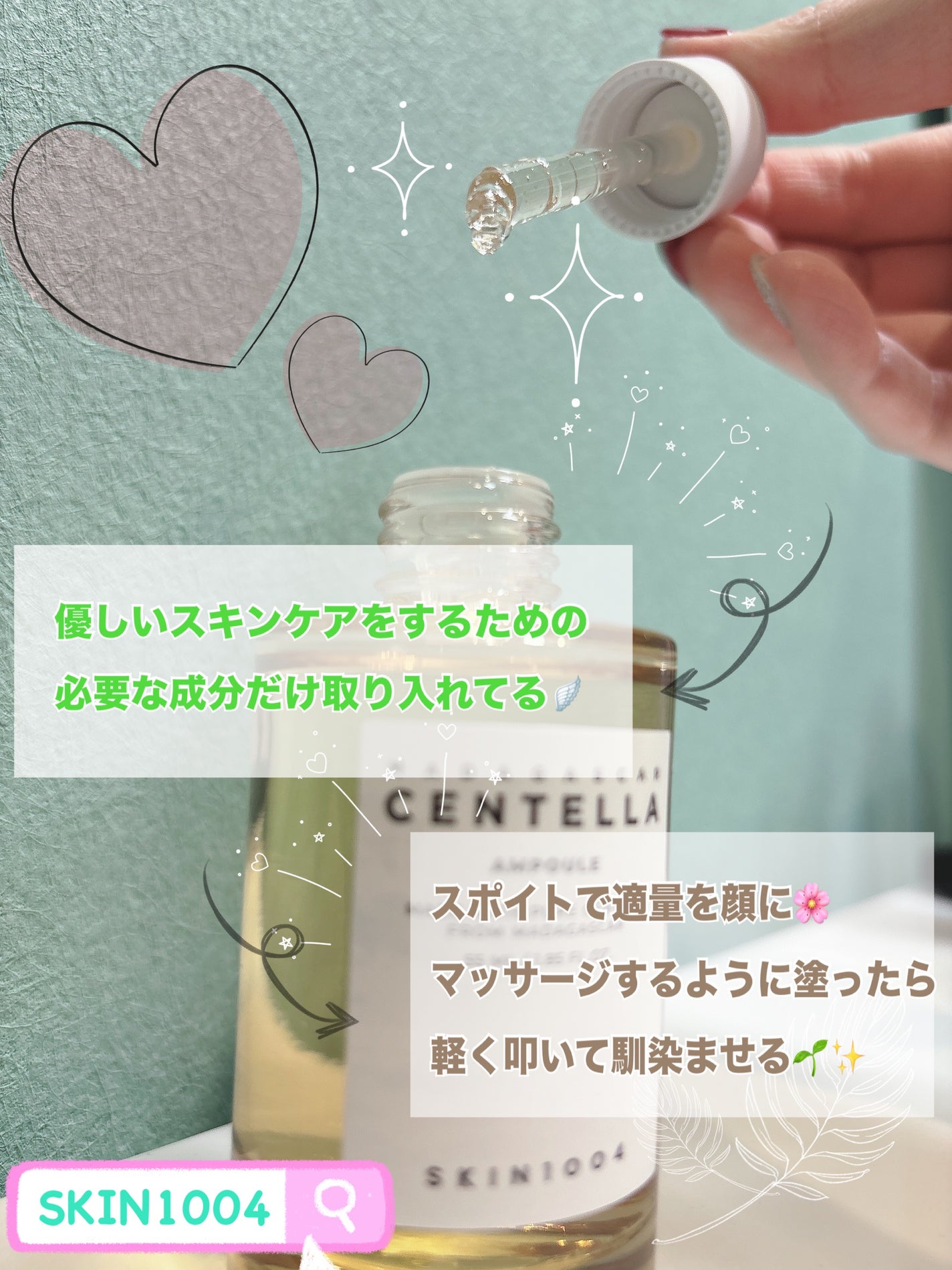 センテラ アンプル/SKIN1004/美容液を使ったクチコミ(2枚目)