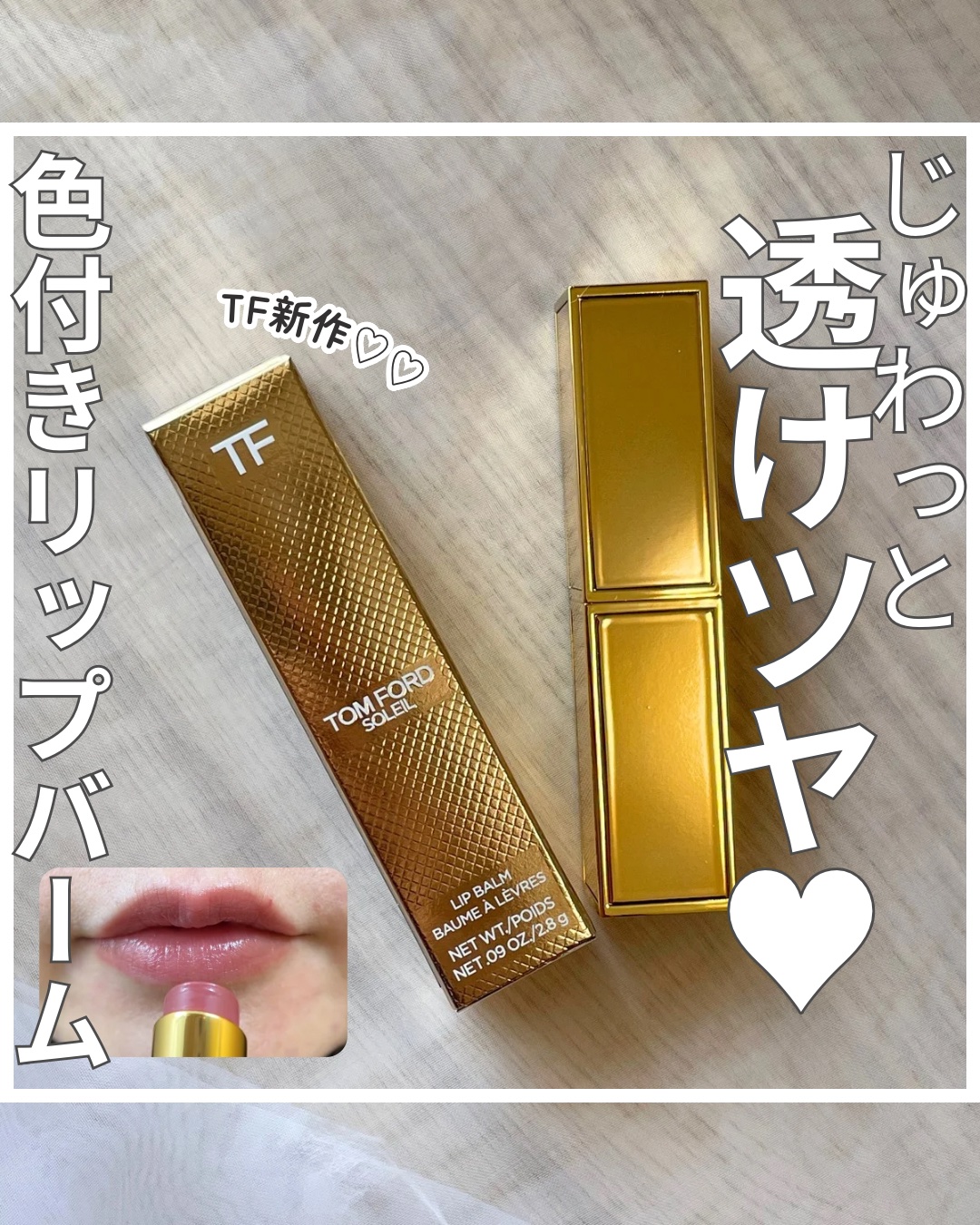 リップバーム〈ルージュ エルメス ボーム ドゥ ソワン プール レ レーヴル〉 試してみた】エルメス ルージュ エルメス ボーム ドゥ ソワン