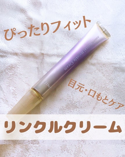 アミノシューティカル リンクルクリーム/ジーノ/アイケア・アイクリームを使ったクチコミ(1枚目)