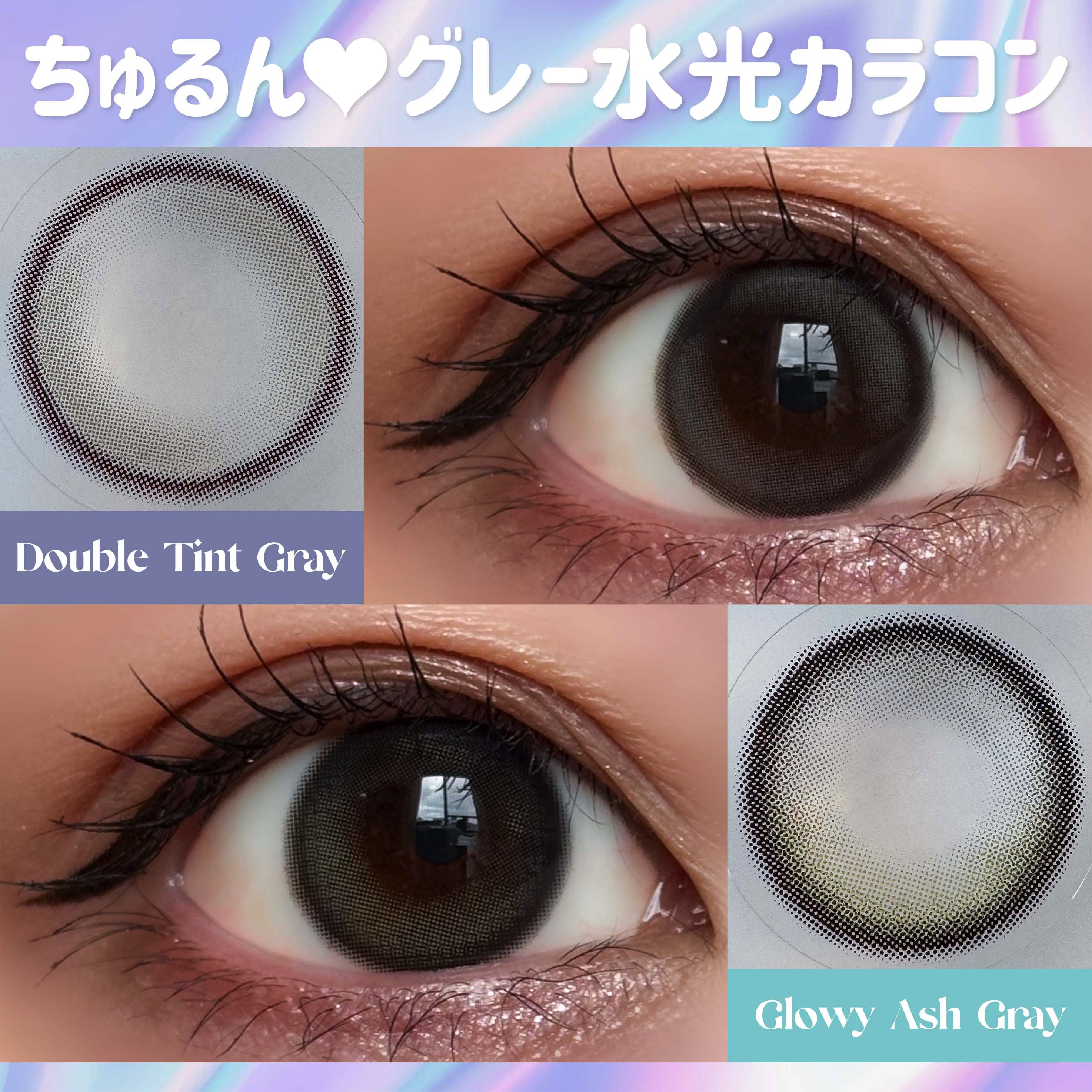 Double Tint 1day/OLENS/カラーコンタクトレンズを使ったクチコミ（1枚目）