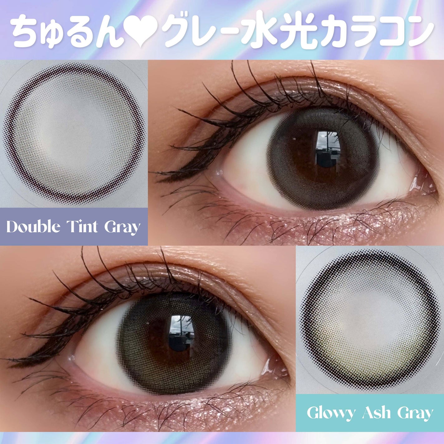 Double Tint 1day/OLENS/カラーコンタクトレンズを使ったクチコミ(1枚目)