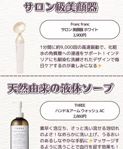 ハンド&アーム ウォッシュ AC/THREE/ハンドソープを使ったクチコミ(4枚目)