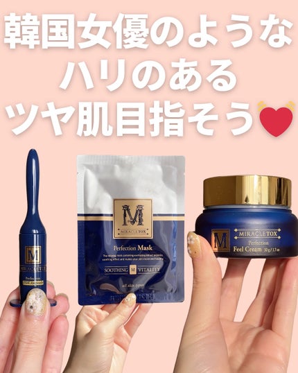 アドバンスド マスク/MIRACLETOX/その他スキンケアを使ったクチコミ(9枚目)