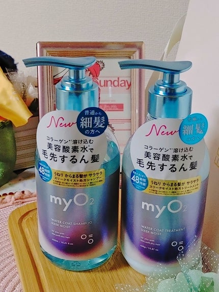 マイ・オーツー ウォーターコートシャンプー/トリートメント スリークモイスト/myO2/シャンプー・コンディショナーを使ったクチコミ(1枚目)