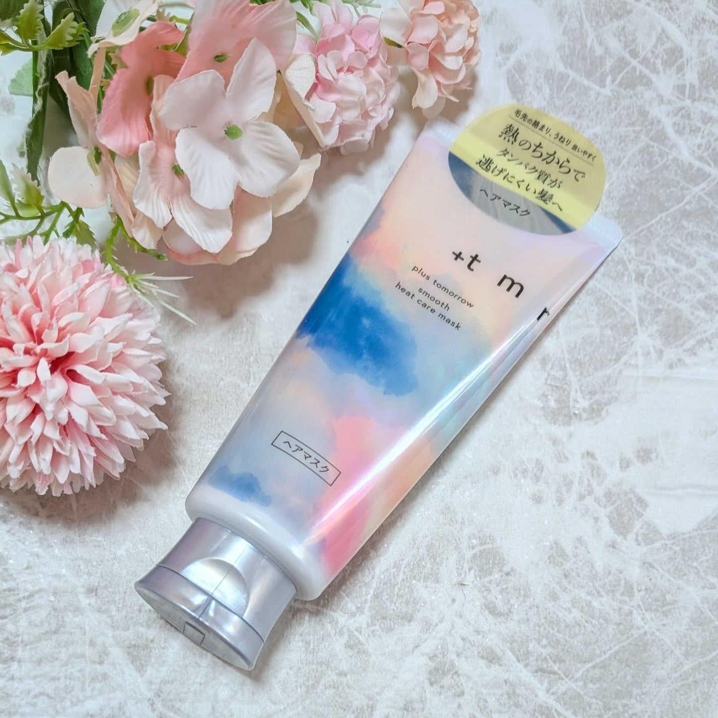 スムース ヒートケアマスク/+tmr/ヘアマスク・ヘアパックを使ったクチコミ(1枚目)