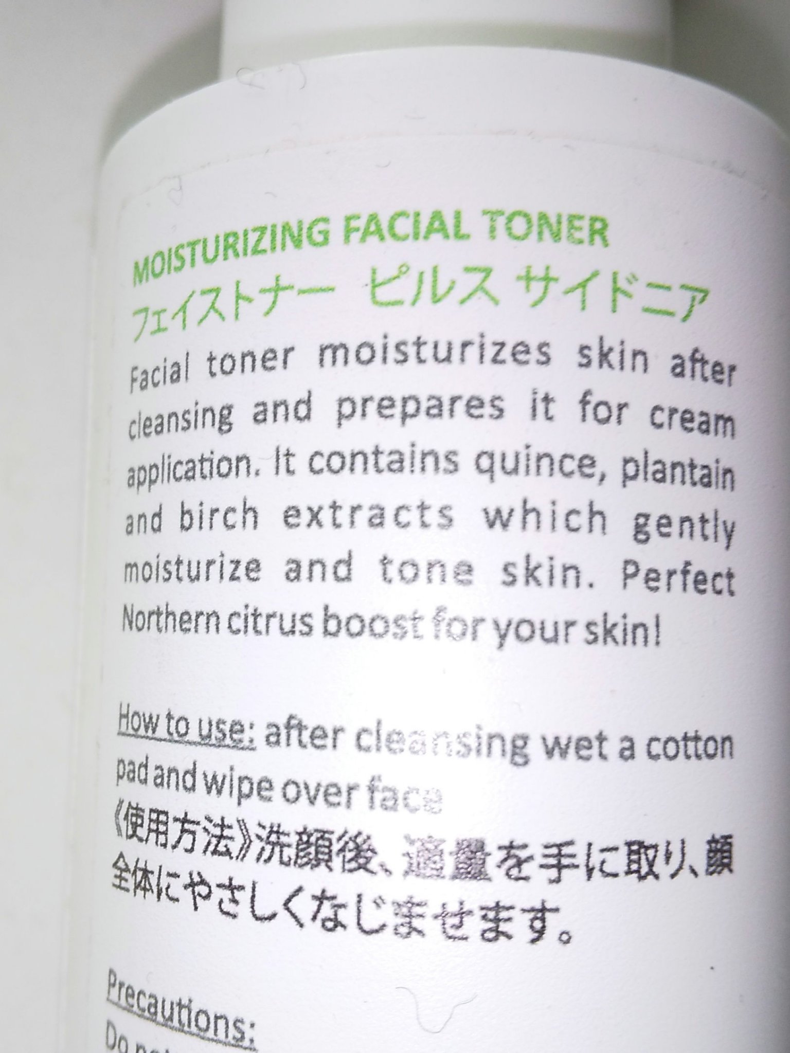 ピルスサイドニア　フェイシャルトナー/kivvi/化粧水を使ったクチコミ（2枚目）