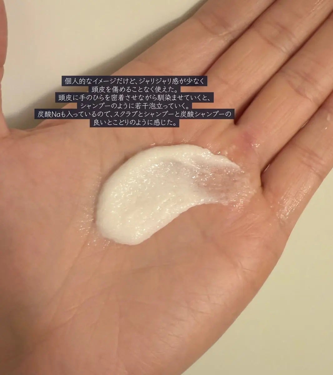 ヒリツ スカルプ&ボディスクラブ/hiritu/ヘッドスクラブを使ったクチコミ(3枚目)