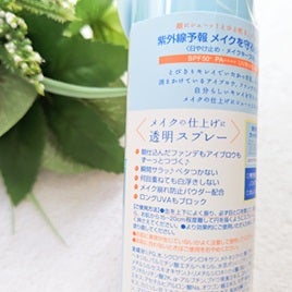 紫外線予報 メイクを守るUVスプレーM/紫外線予報/日焼け止めミスト・スプレーを使ったクチコミ(3枚目)