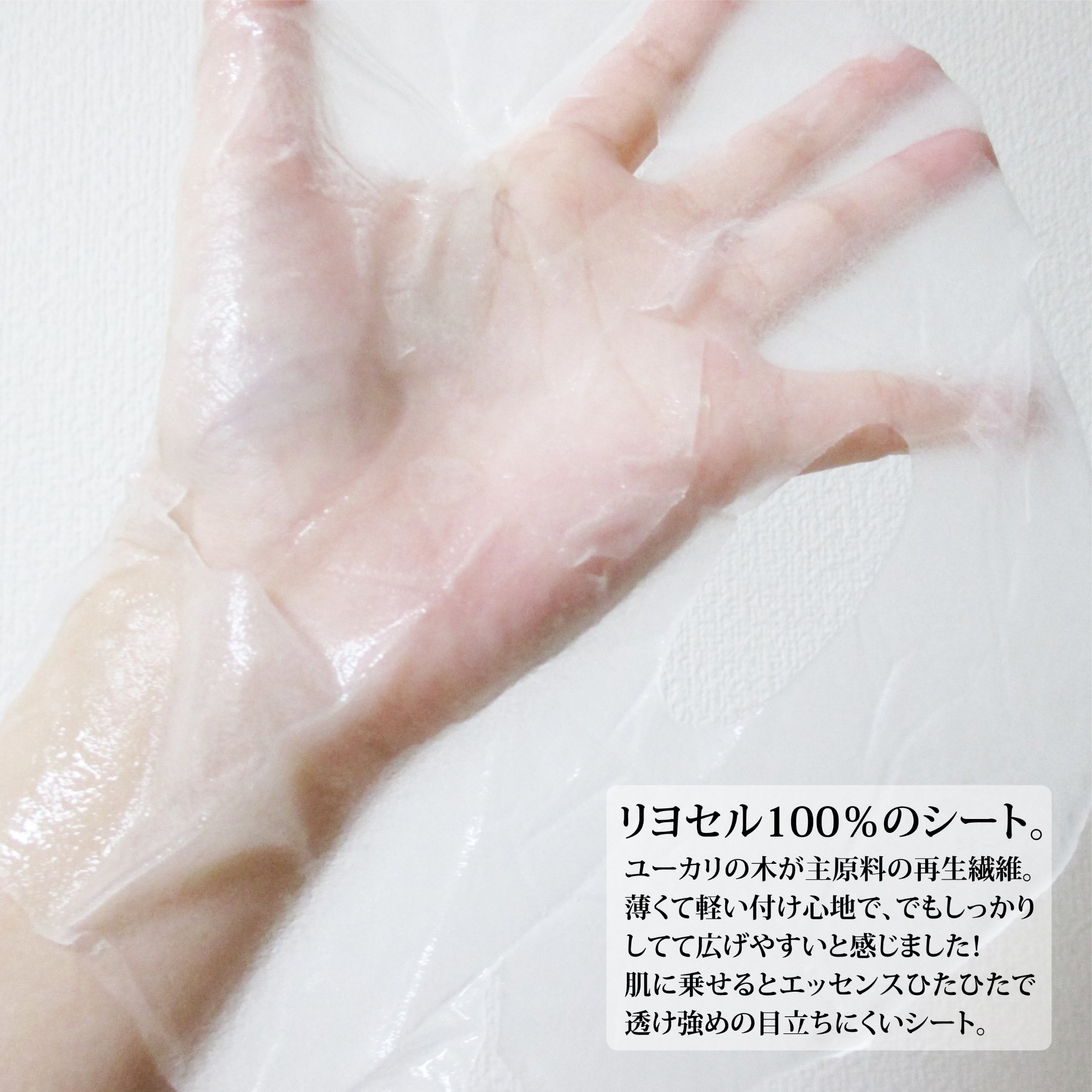 クリアエッセンスマスク/ピュレア/シートマスク・パックを使ったクチコミ（3枚目）