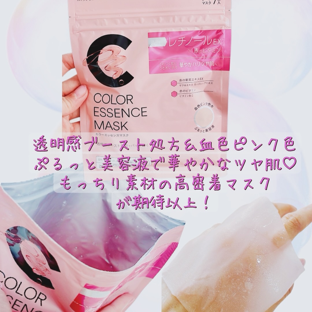 肌美精 カラーエッセンスマスク ピンク/肌美精/シートマスク・パックを使ったクチコミ（2枚目）