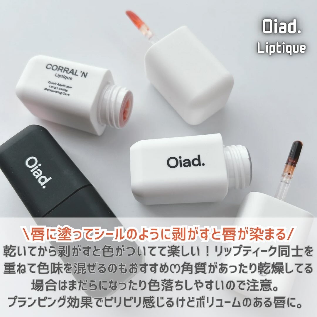 リップティーク/oiad/口紅を使ったクチコミ(2枚目)
