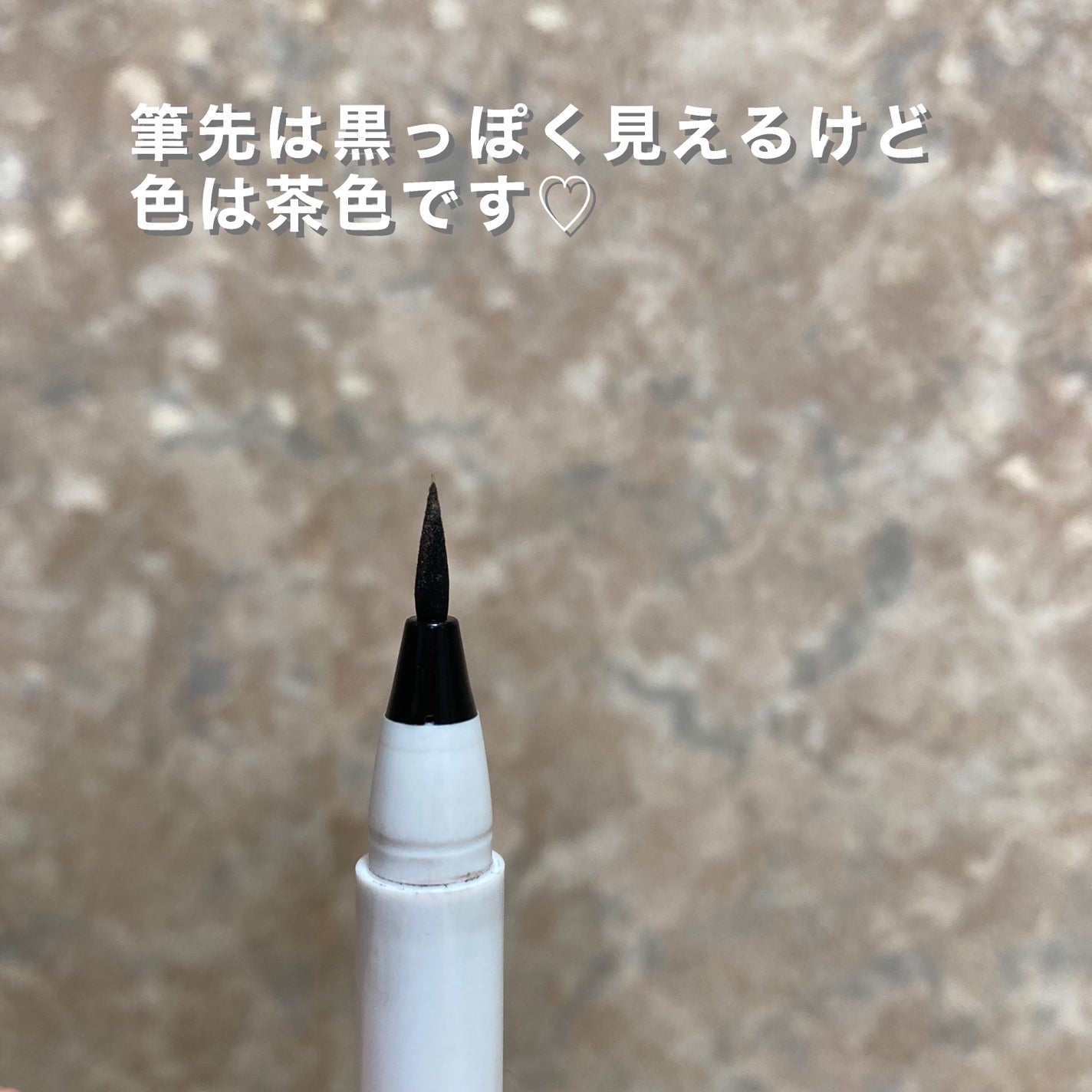 アイデイト リキッドアイライナー/IDATE/リキッドアイライナーを使ったクチコミ(3枚目)