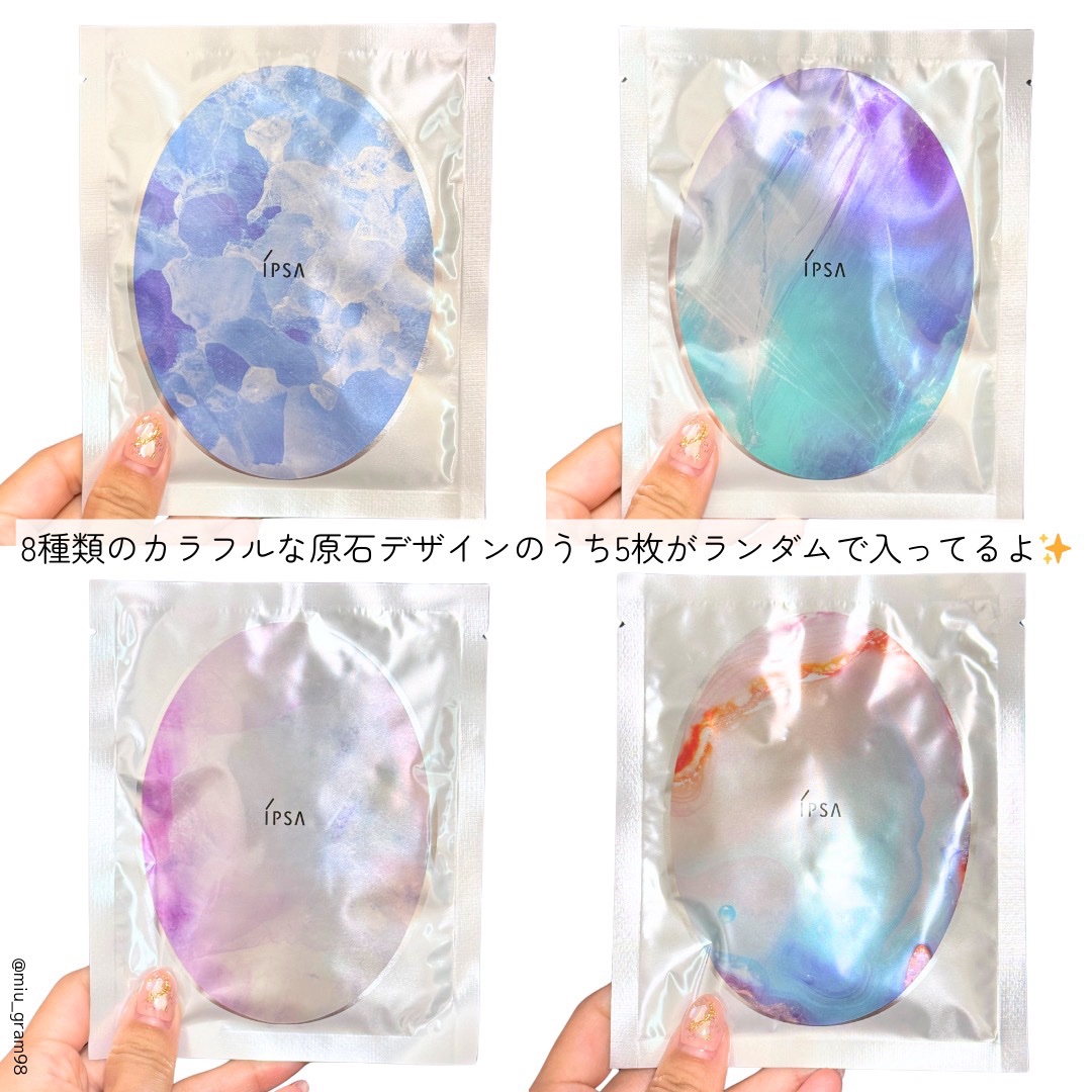 シャイン トゥモロー マスク LE/IPSA/シートマスク・パックを使ったクチコミ（3枚目）