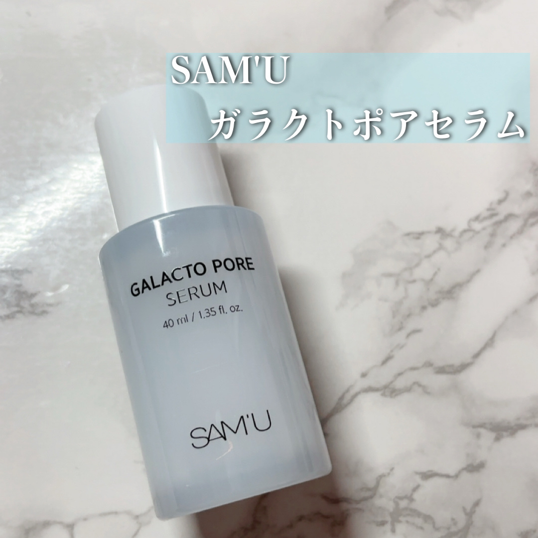サミュ ガラクトポア セラム/SAM'U/美容液を使ったクチコミ（2枚目）