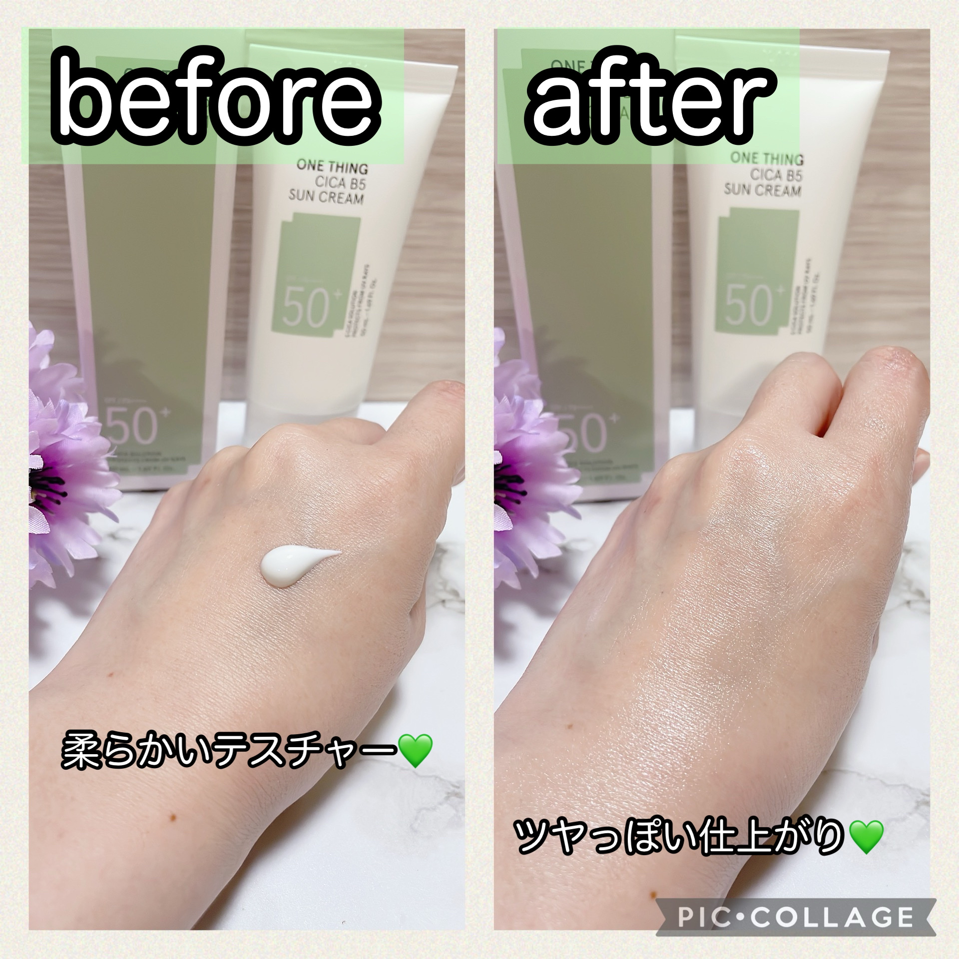 シカB5日焼け止め/ONE THING/日焼け止めクリームを使ったクチコミ（2枚目）