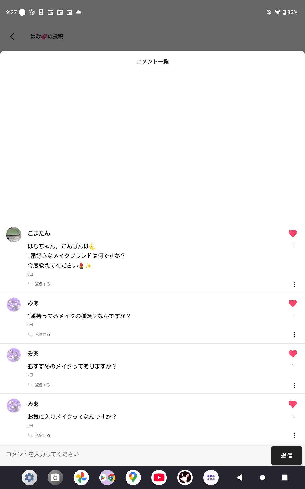 を使ったクチコミ（2枚目）