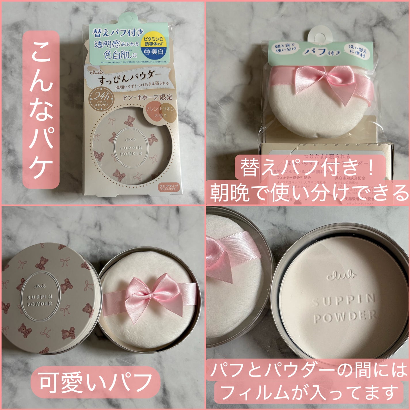 すっぴんパウダー ホワイトニング フレンチリネンの香り/クラブ/プレストパウダーを使ったクチコミ(2枚目)