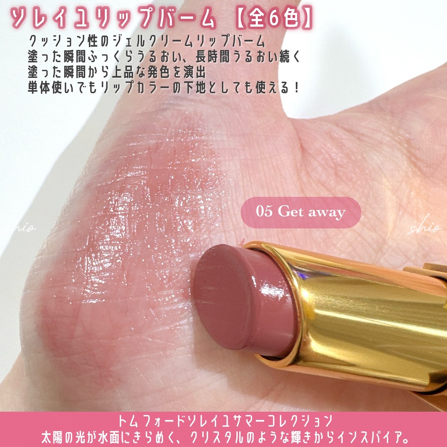 ソレイユ リップ バーム/TOM FORD BEAUTY/リップバームを使ったクチコミ(2枚目)