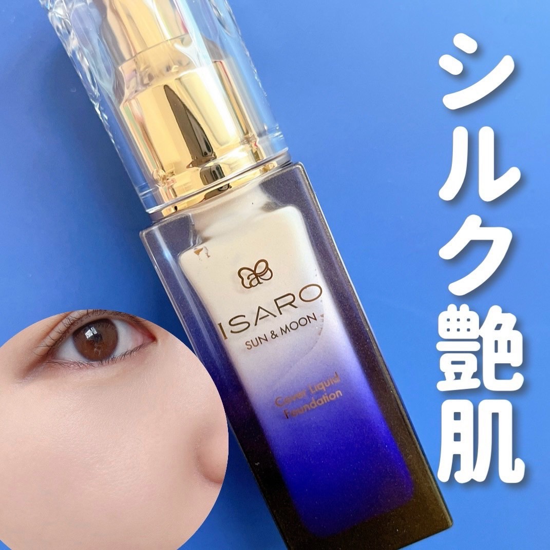 ISARO カバーリキッドファンデーションのクチコミ「\ まるでシルクななめらか肌に/
⁡
どこまでも柔らかく、伸び良く
お肌にフィットする質感に感.....」（1枚目）
